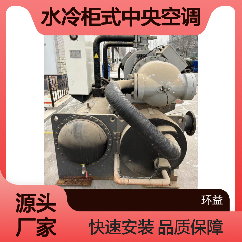 回收二手水冷柜式中央空调 95成新格力50匹水冷柜机 附近旧设备收购