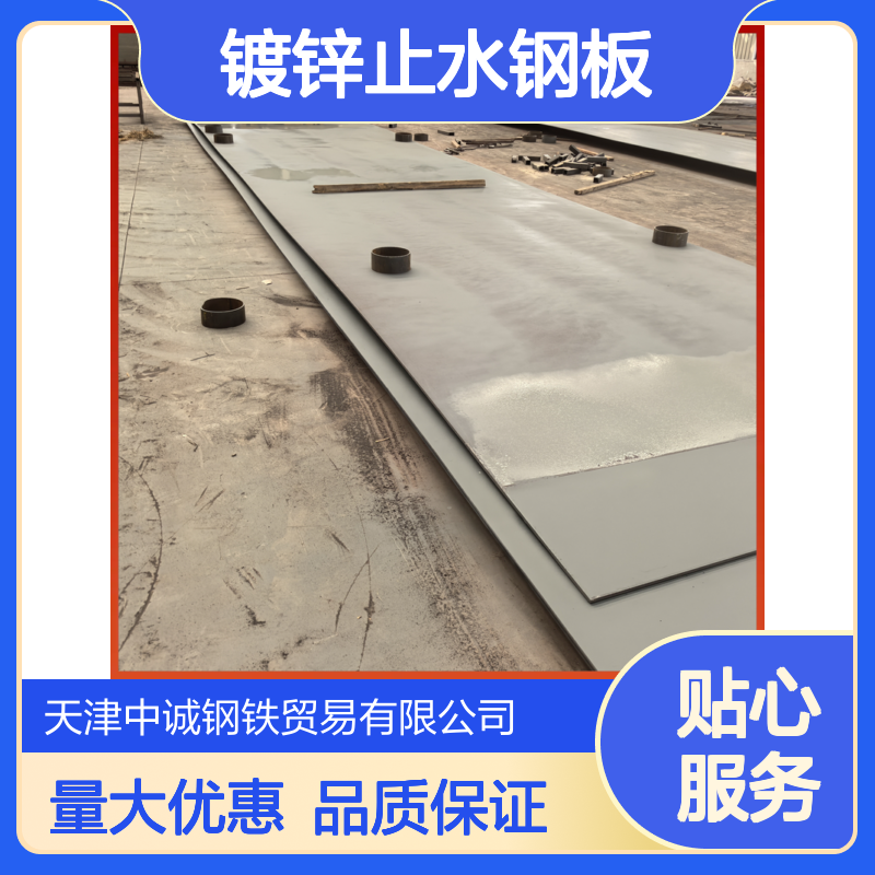 12MNCUCR热轧钢板 镀锌止水钢板 激光切割加工 钢结构工程用