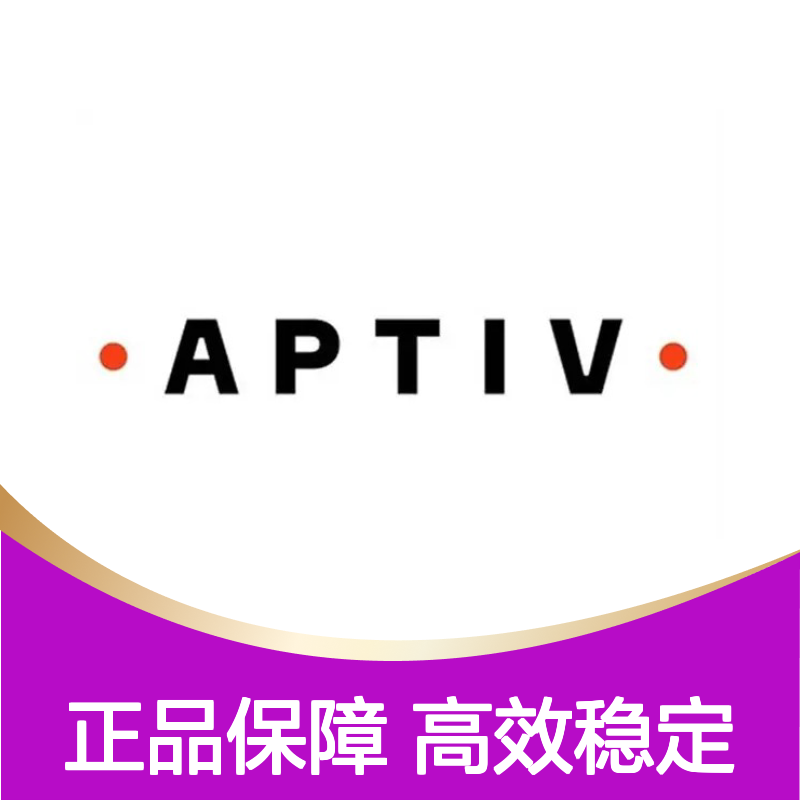 12065196 APTIV安波福原装正品连接器端子 电子元器件优选配件