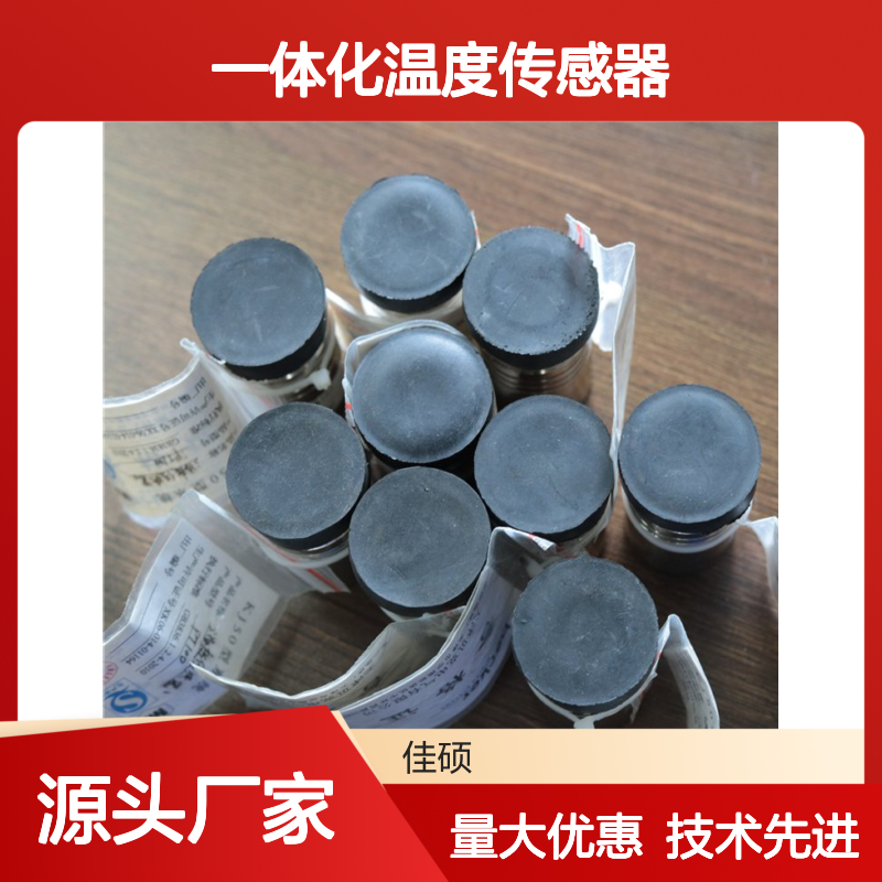 PT100尾轴温度传感器 一体化设计 测量精准 响应迅速