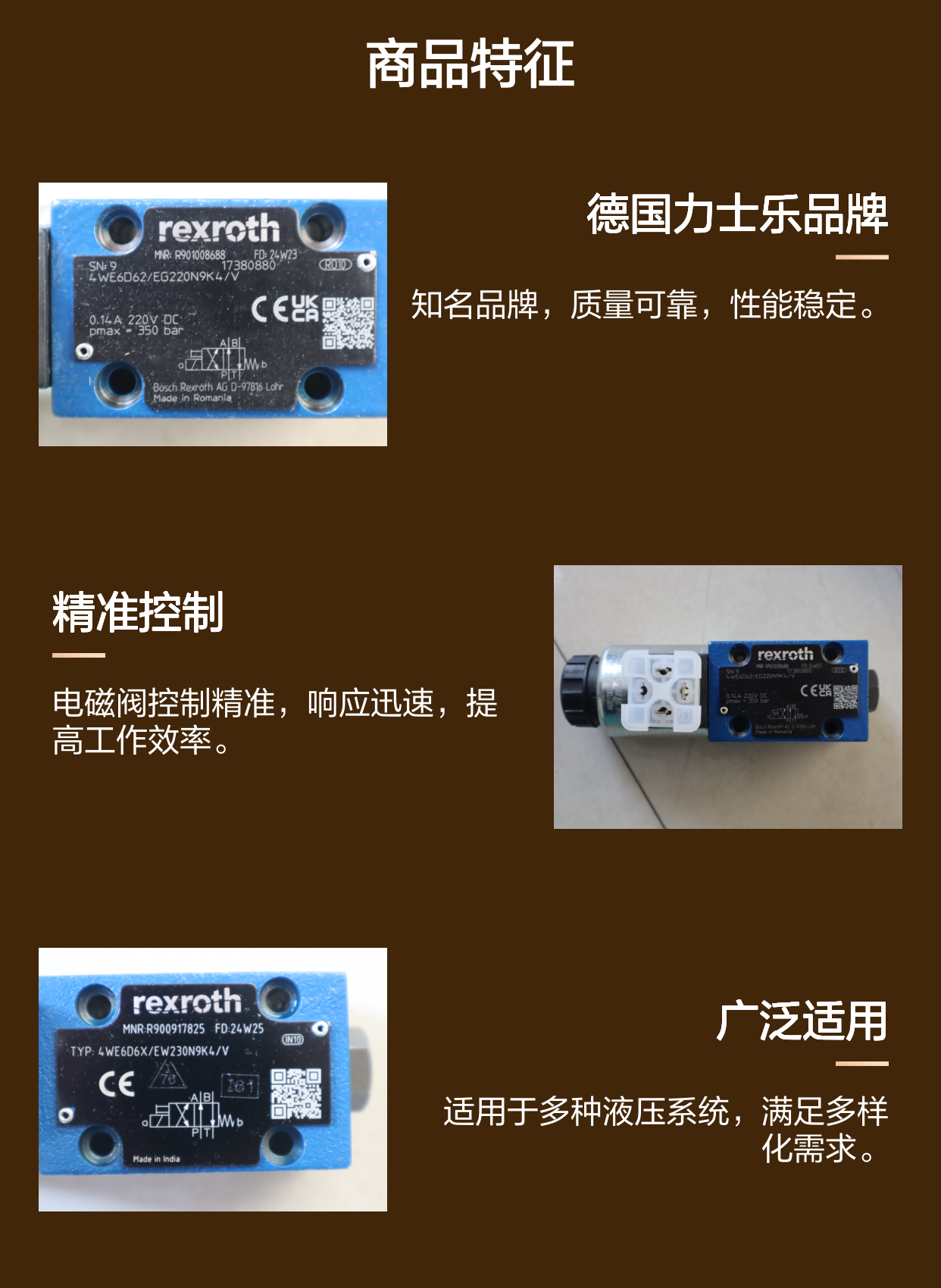 4WE6D62/EG220N9K4/V R901008688 德国力士乐REXROTH电磁阀