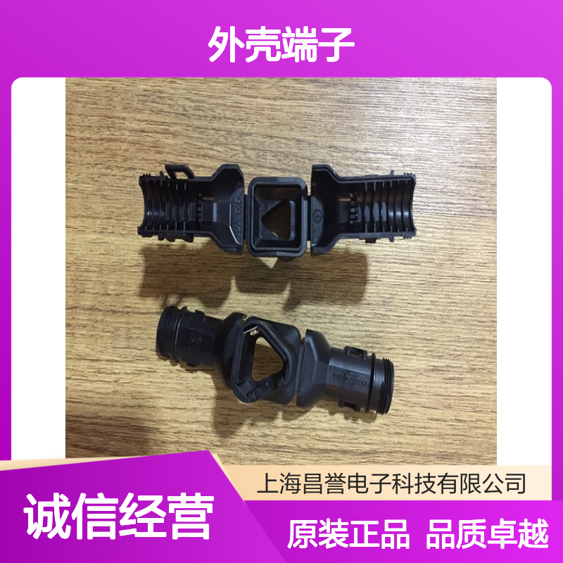 TE外壳端子接插件1-2355507-5连接器原装正品