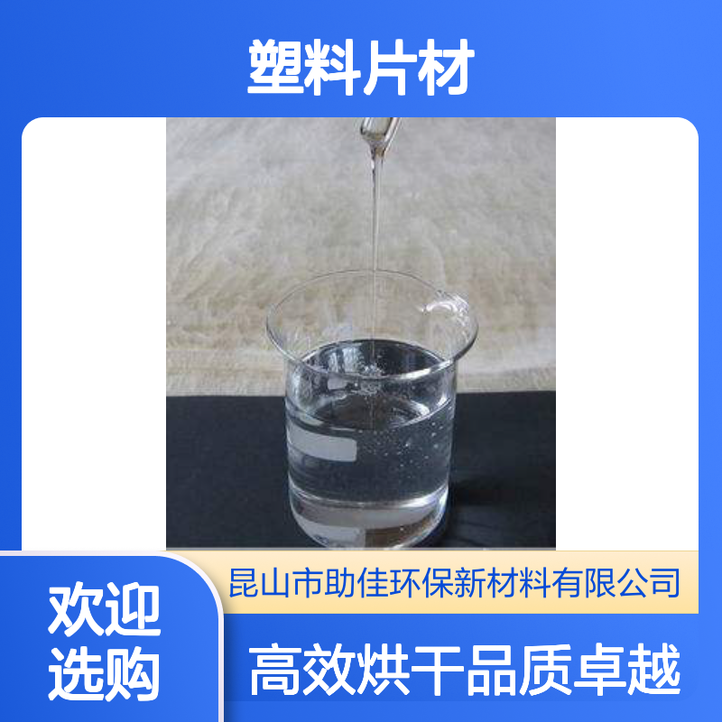 不粘电热板正压不粘的机械手塑料片材硅油好烘干不油腻选赛矢牌