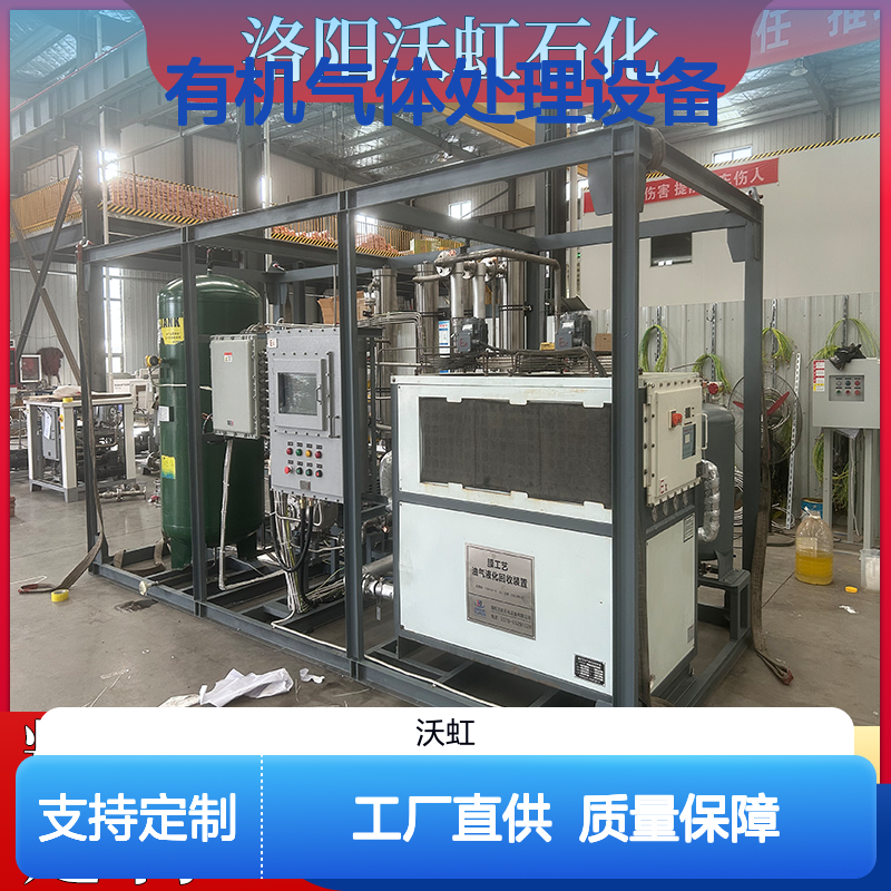 甲醇通用型有机气体处理设备自动化控制系统运维管理便捷