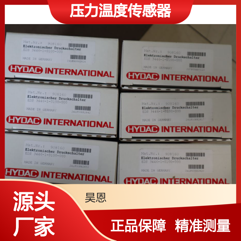 EDS 3446-1-0100-000 908160 德国贺德克HYDAC压力温度传感器