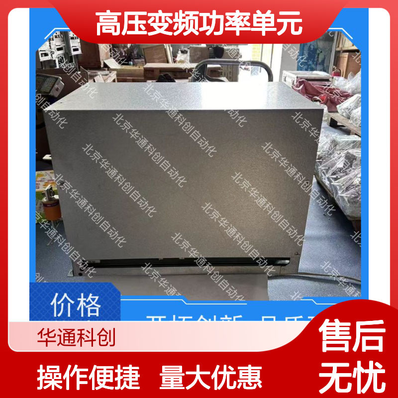 HARSVERTVA06/145高压变频功率单元 钢铁冶金专用 高效散热铝合金