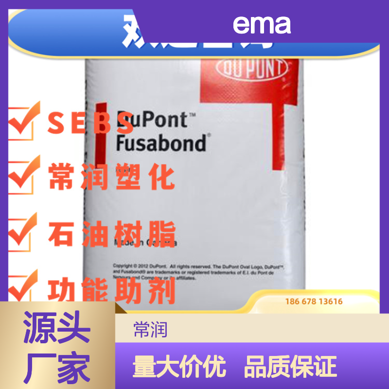杜邦EMA 乙烯丙烯酸甲酯 1224 良好填充着色性 可用于增韧PC