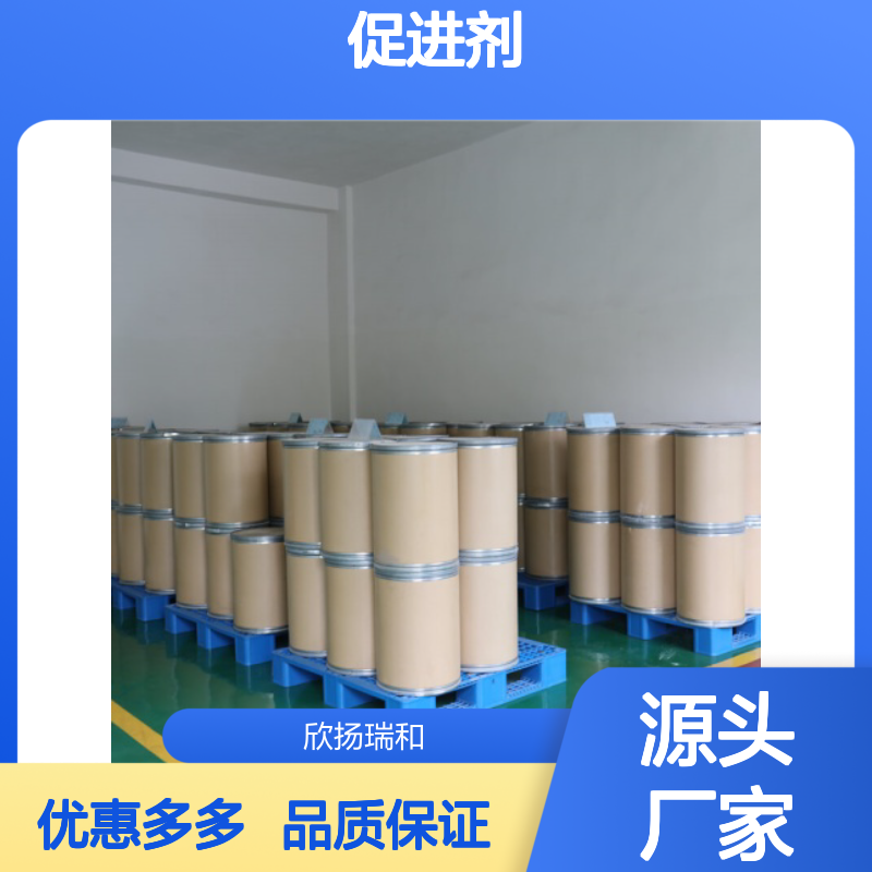 高含量二烷基二硫代磷酸锌 促进剂 稳定可靠 应用广泛