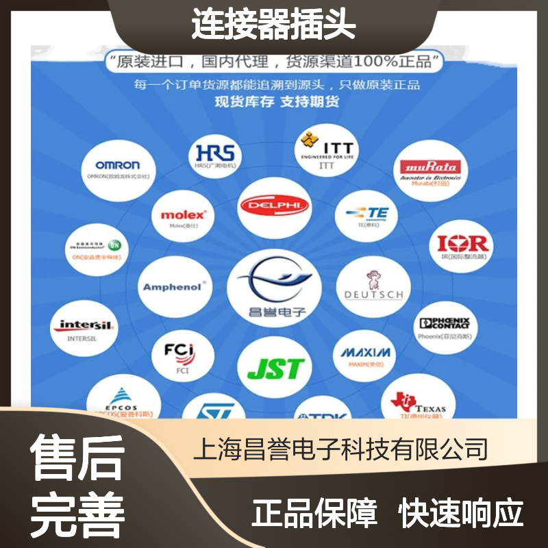 TE泰科连接器插头1473252-1胶壳 原装进口 国内代理 快速发货