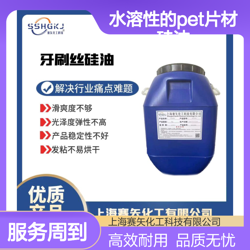 极限滑度高的水溶性的PET片材硅油耐拉伸没有气味和油印