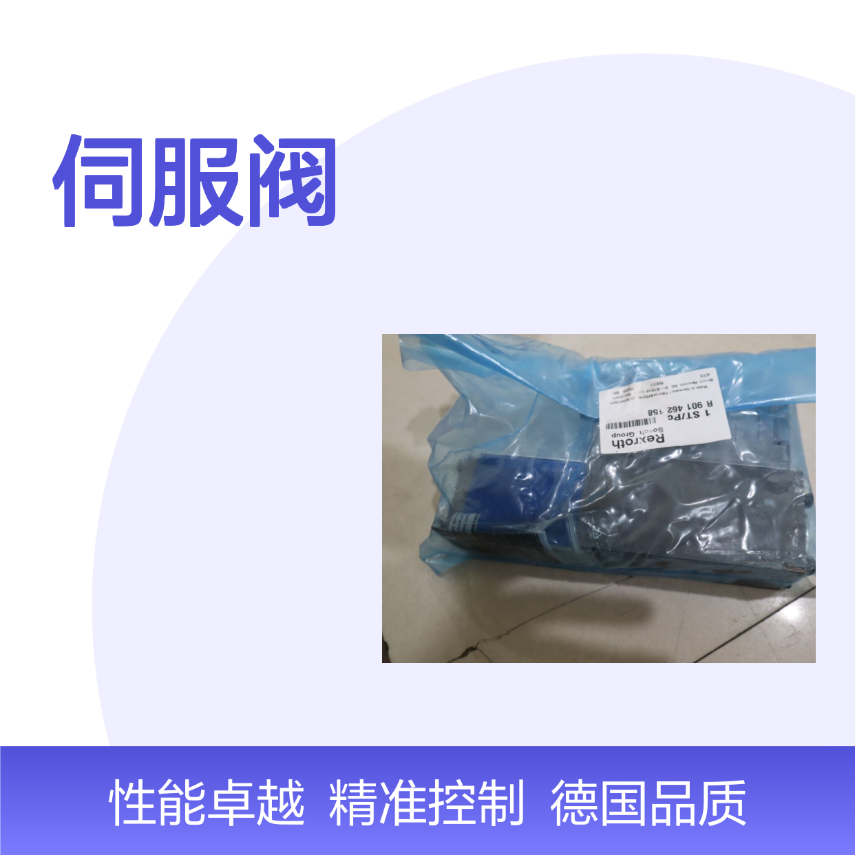R901462158 4WRPEH6C4B12L-31/M/24L1 德国力士乐REXROTH伺服阀
