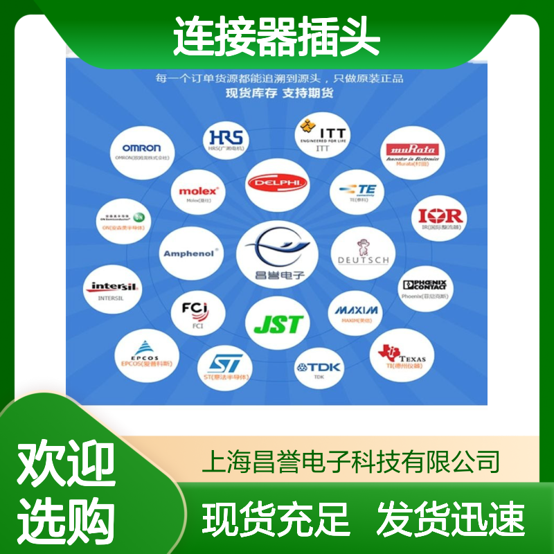 TE泰科连接器插头1379658-1胶壳 原装正品 国内代理现货直发