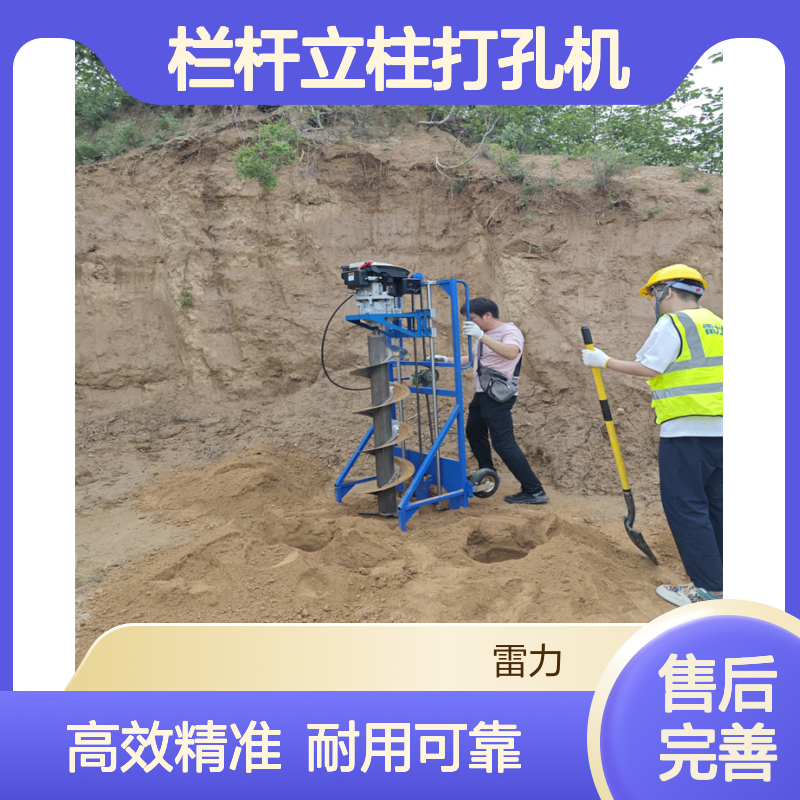 光伏栏杆立柱打孔机 小型埋桩螺旋式开孔机轻便挖孔机施工