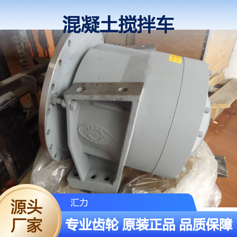 意大利TOP品牌 12方混凝土搅拌车P75S减速机 P68齿轮箱