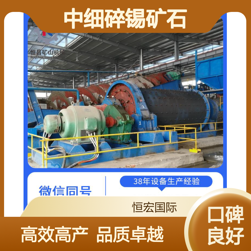 圆锥破碎机 锡矿选矿设备 中细碎锡矿石层压破碎高产设备选金矿设备