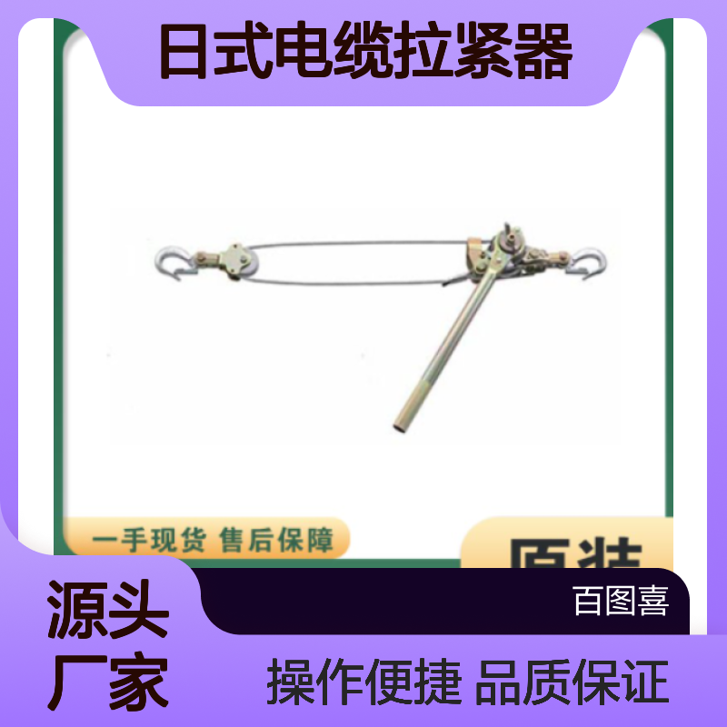 2T多功能紧线器P-2000日式电缆拉紧器日本NGK电力拉线紧绳器