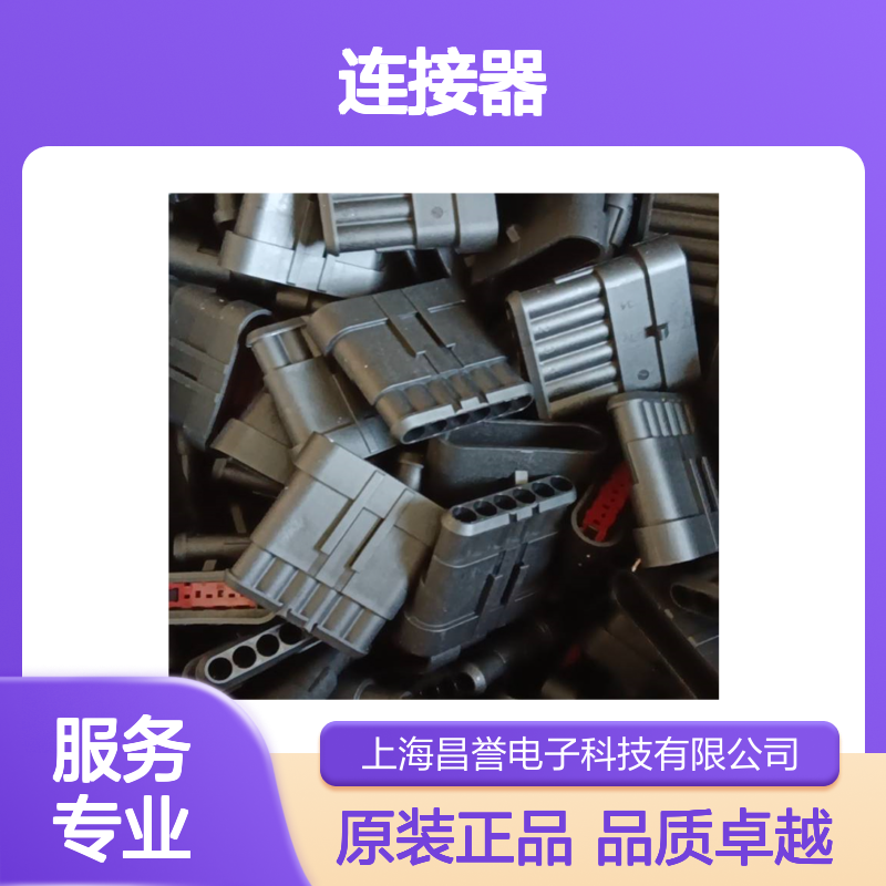 TE外壳端子接插件HDP24-18-8SN连接器原装正品