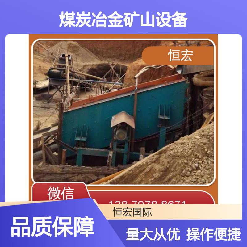 多层椭圆轴水平筛 YKR矿用震动筛 煤炭冶金矿山专用设备
