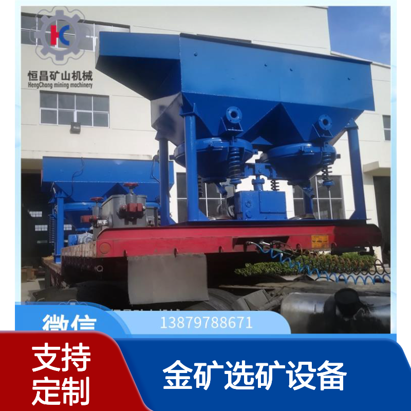 全套跳汰机 筛矿石专用设备 金矿镍矿选矿高效机器