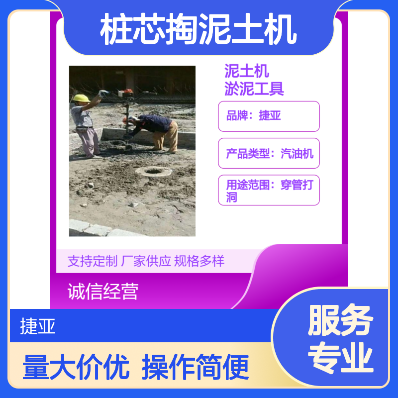 建筑管桩芯掏泥土机 捷亚kl 预制清理桩芯淤泥5米深