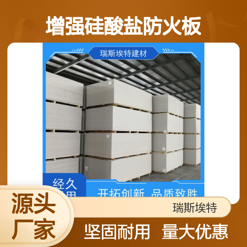 A1级防火增强硅酸盐板 灰白色光面 支持定制 厂家