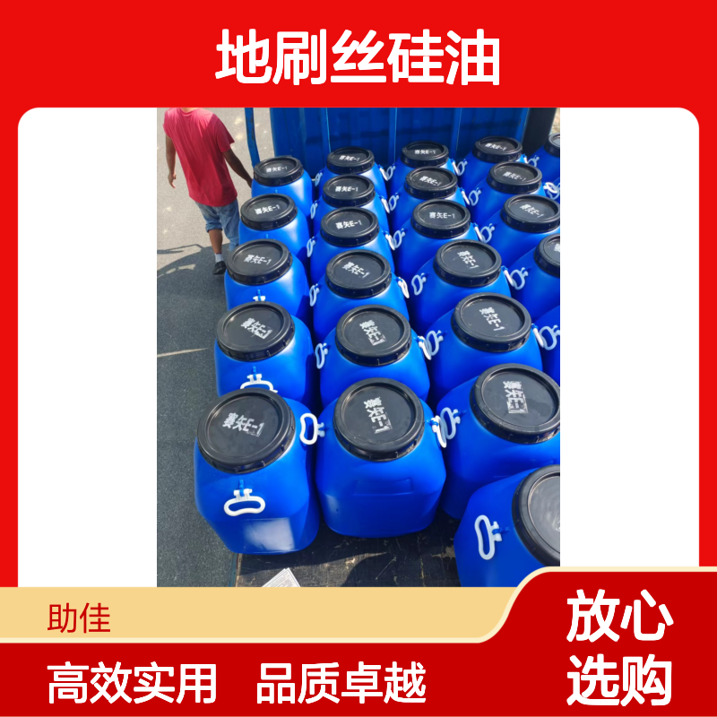 不粘滑爽好用的地刷丝硅油好烘干不油腻选赛矢牌