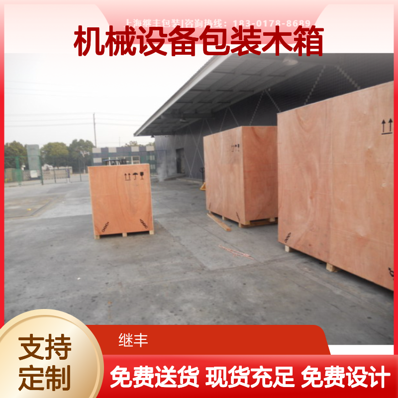 专业生产机械设备包装木箱 钢带箱适应多种运输
