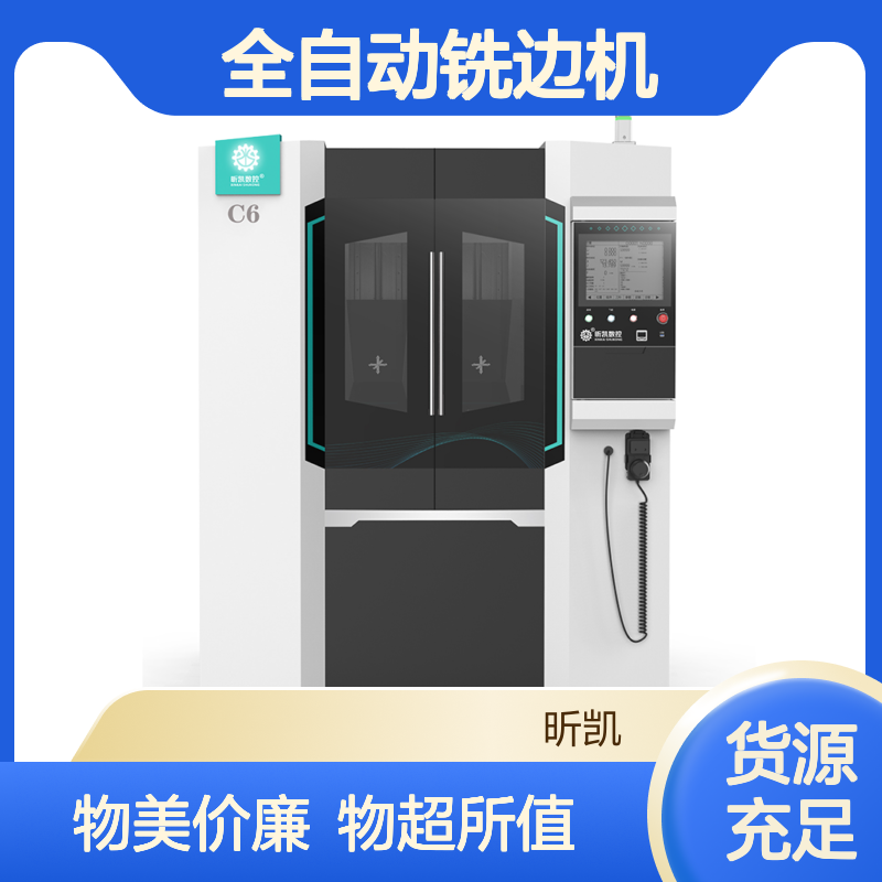昕凯 XK-C6 全自动铣边机 铣颗粒点 替代人工打磨披锋