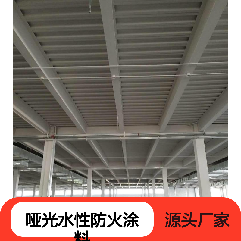 豫奥哑光水性防火涂料 防火漆 耐水24小时 溶剂型0.9m2/kg 厂家