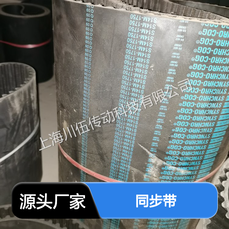 卡莱同步带S14M1750 50 进口品质工业传动优选