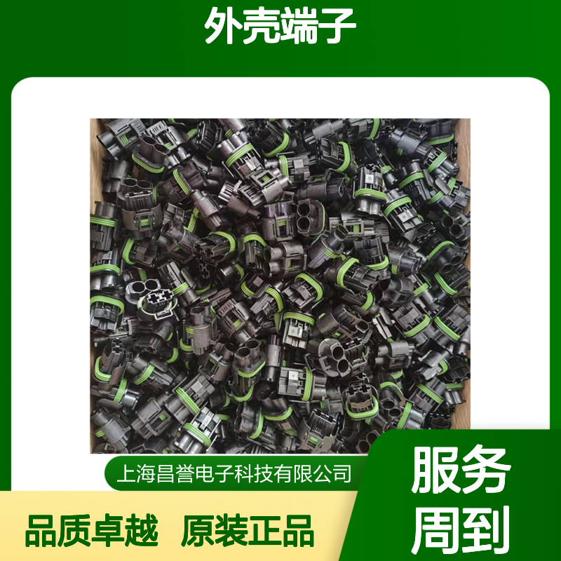 TE外壳端子接插件1-967587-3连接器原装正品
