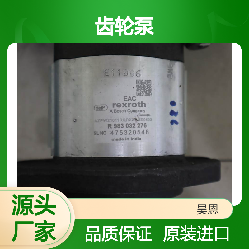 R983032276 AZPW21011RQRXXMBS0593 德国力士乐REXROTH齿轮泵