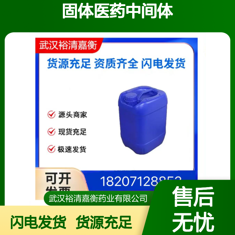 2-乙氧基乙基三氟硼酸钾CAS:1408168-71-7白色固体医药中间体