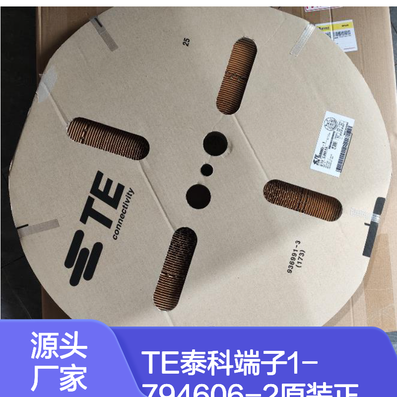TE泰科端子1-794606-2 原装正品现货 国内代理货源可追溯