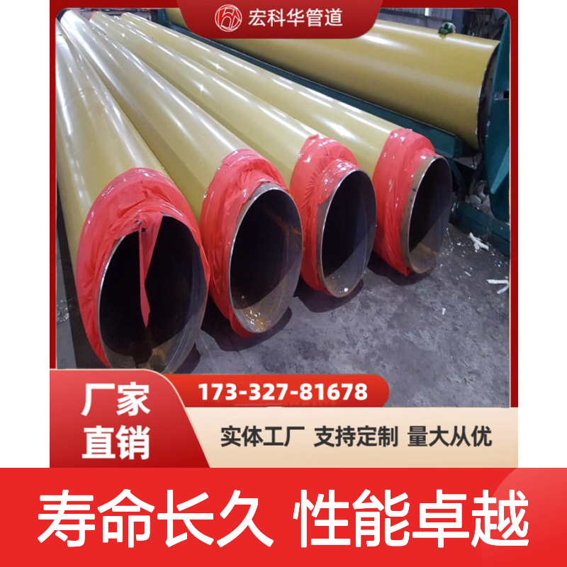 使用寿命长DN55020#钢套钢蒸汽保温管 性能优异