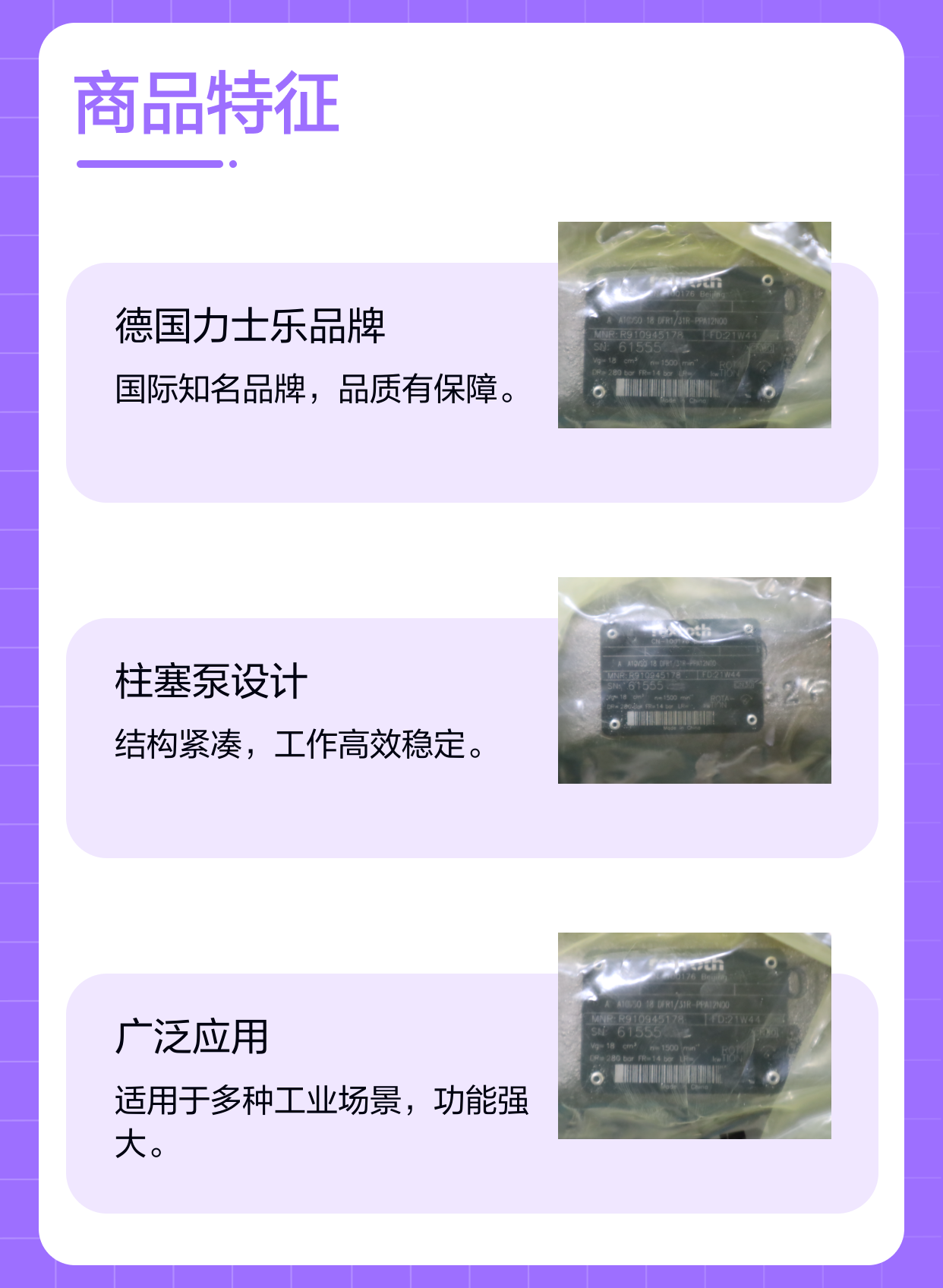 A A10VSO18DFR1/31R-PPA12N00 R910945178 德国力士乐REXROTH柱塞泵