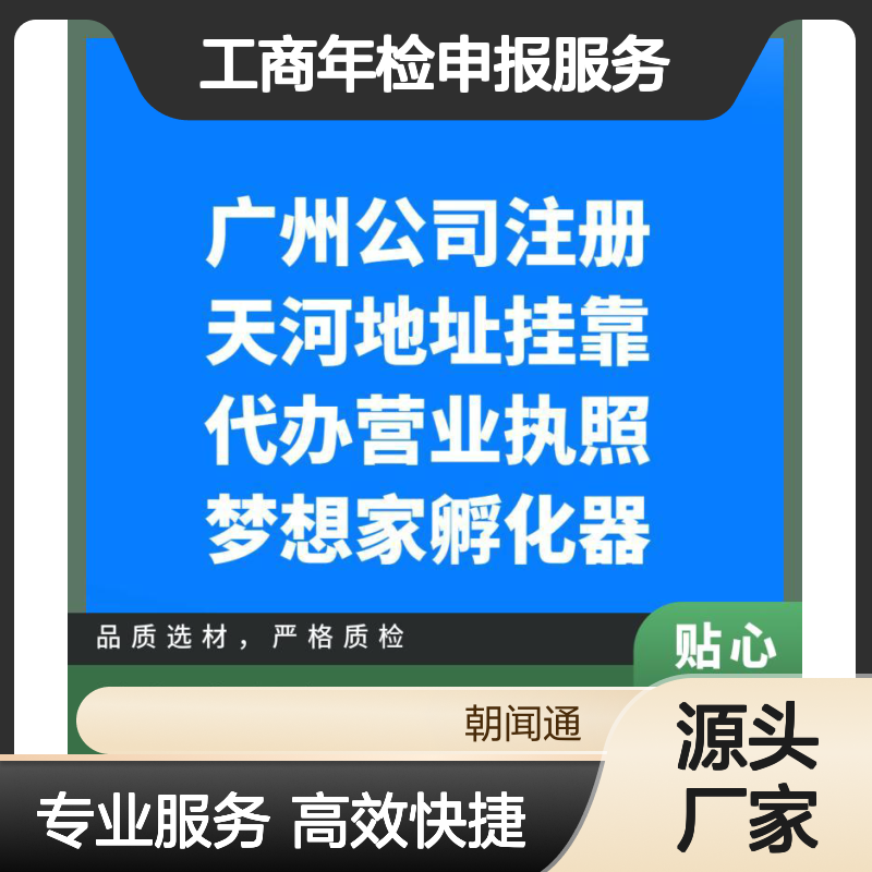 梦想家孵化器提供代理记账 工商年检申报服务 税务筹划