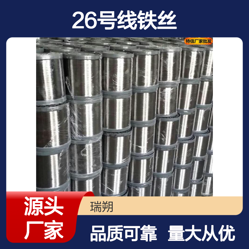 0.45铁丝价格 包胶铁丝 26号线铁丝 特信 大量现货