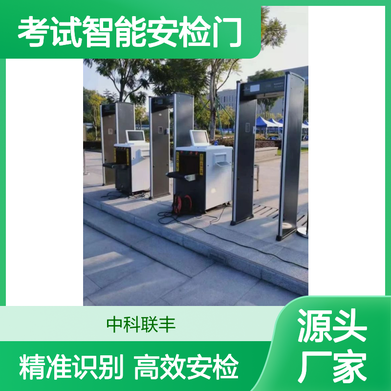 考场考试智能安检门 电子设备探测门带人脸识别 三种检测模式可调