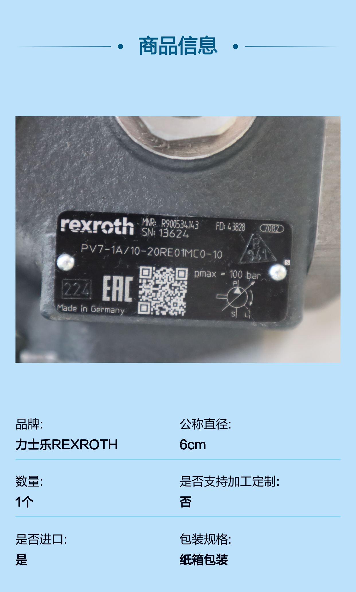 德国力士乐REXROTH叶片泵PV7-13/10-20RE01MC0-10 R900534143