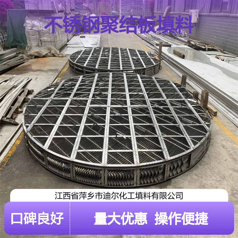不锈钢聚结板填料 TP组合板 波纹集结器 煤化工石油石化专用塔内件