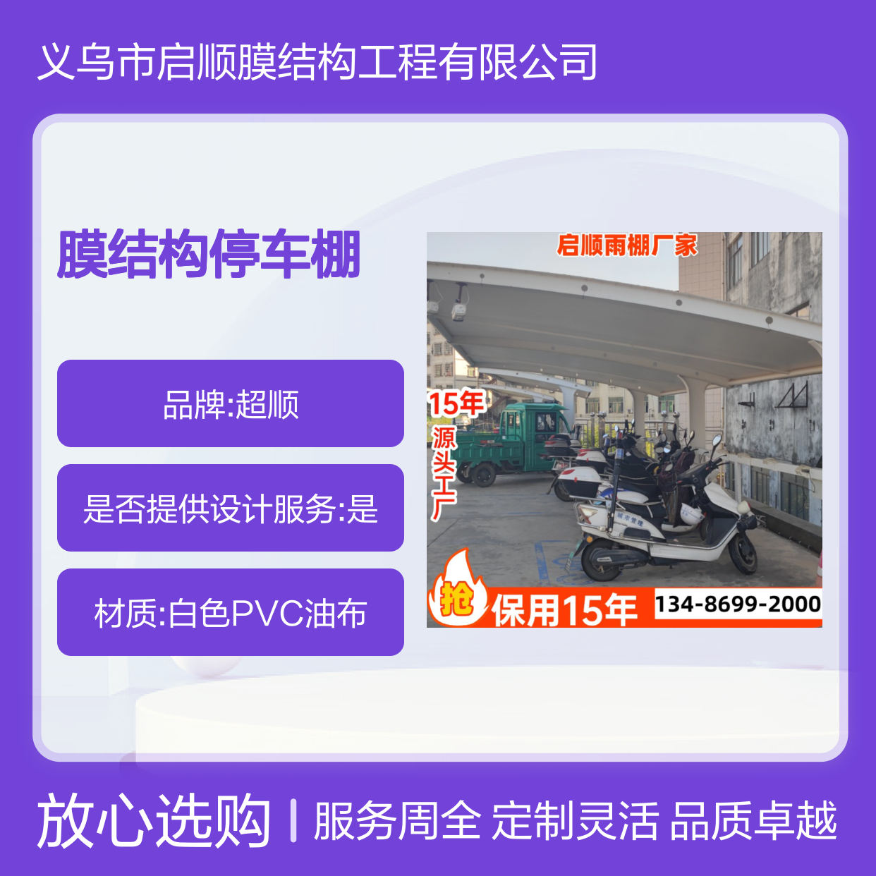 加工定制经济型膜结构停车棚 钢梁膜布一站式配齐 质保十五年不坏