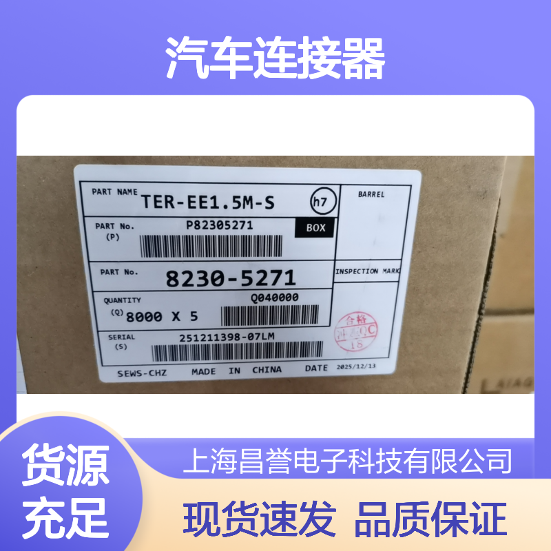 sumitomo住友6098-7379接插件 原装现货,汽车连接器