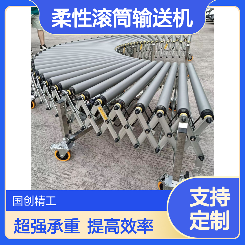 不锈钢可伸缩输送线 承重500kg重型柔性滚筒输送机 耐磨损防锈