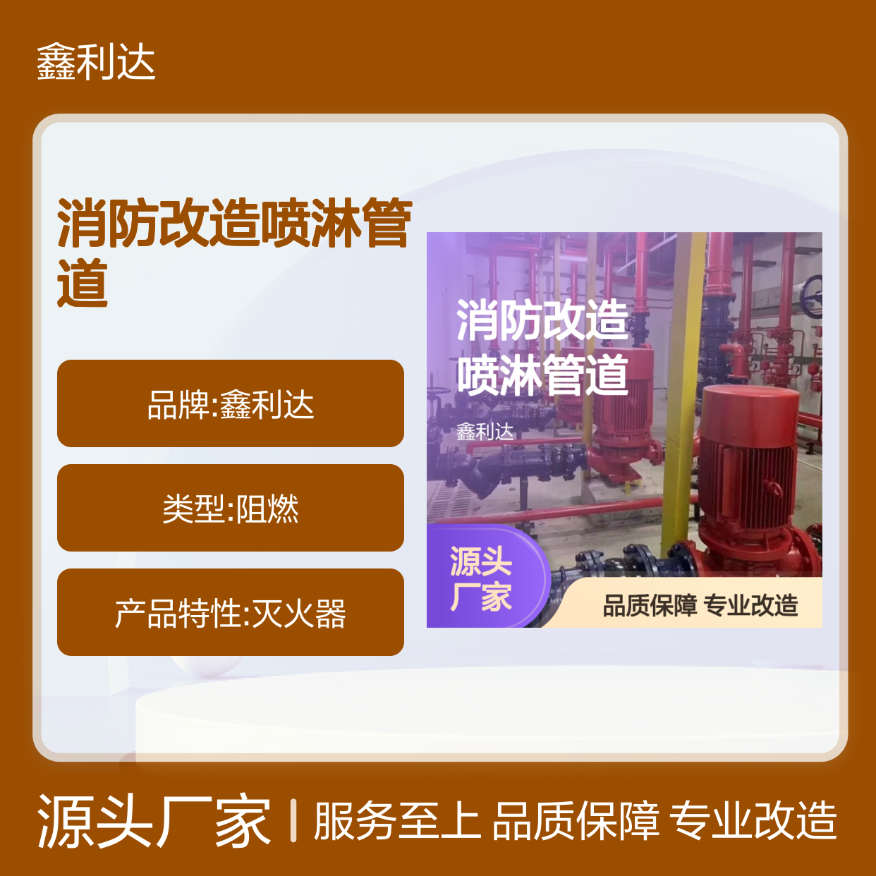 附近消防维保改造 喷淋头消火栓消防改造喷淋管道