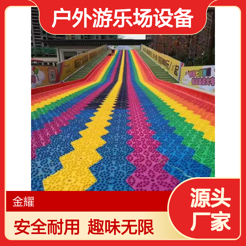 大型彩虹滑道 户外游乐场设备 公园景区滑梯儿童拓展项目