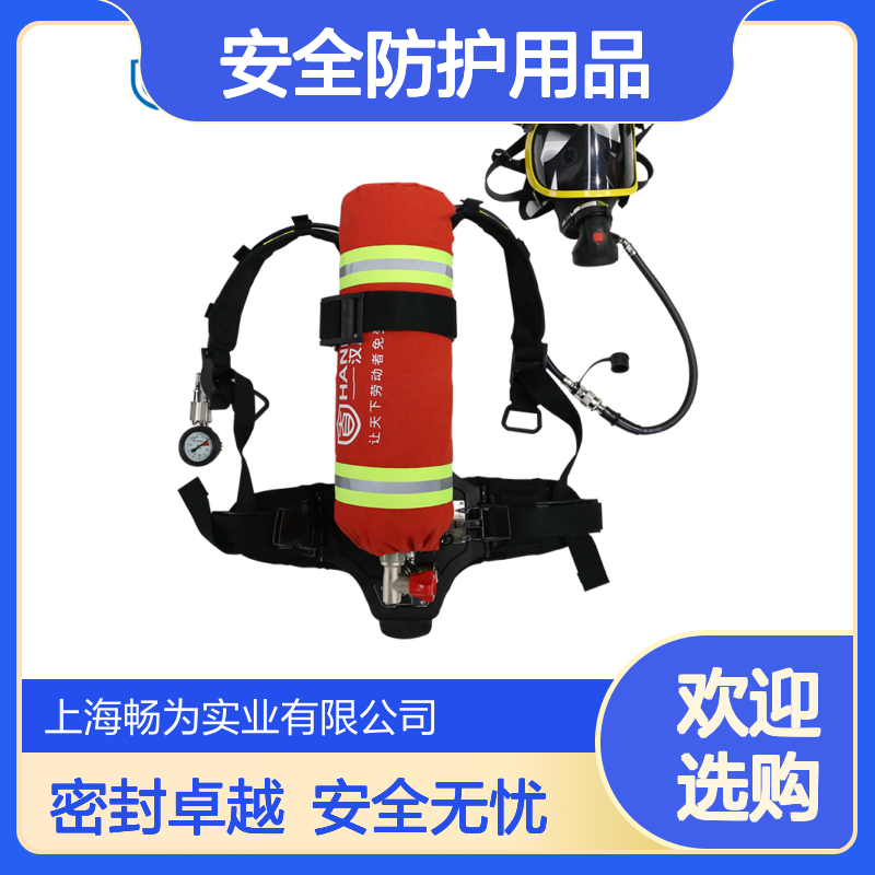 汉盾 空气呼吸器 高密封性 石油开采 安全防护用品