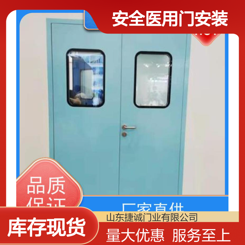 捷诚 病房门观察窗隐私帘 安全医用门安装 医疗场所专用