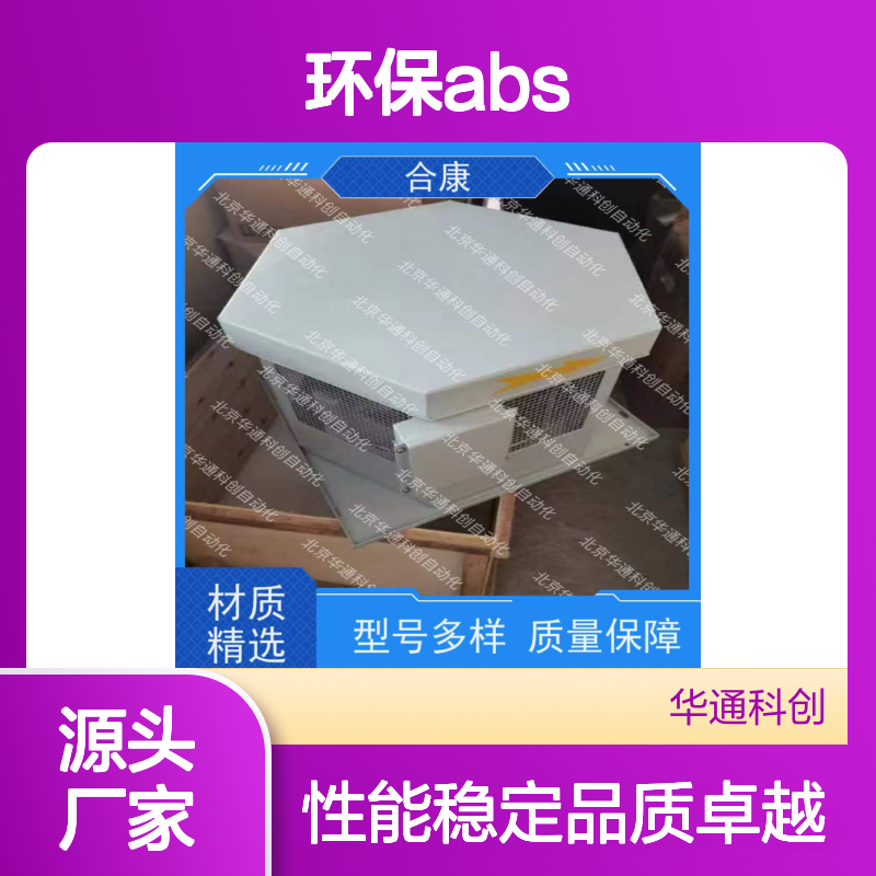合康品牌606.JG0002.02（HK606）环保ABS功率单元 变频器核心组件