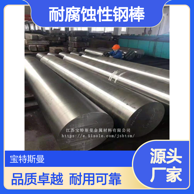 X5CrNi17-7不锈钢材 优异耐腐蚀性钢棒 宝特斯曼